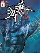 毒液V7