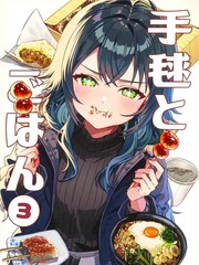 带刺和米饭