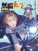 无职转生