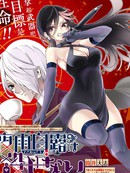 夜雨白露真的殺不掉