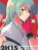 2H×1S