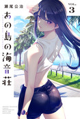 那座小岛的海音庄