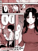 嫂子啊、成为玩物吧