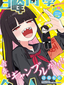 白峰同学今天也ALL IN了