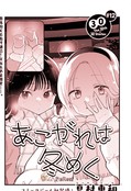 憧憬随冬意渐浓