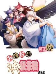 高额报酬 神级兼职