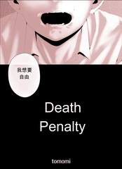 Death Penalty