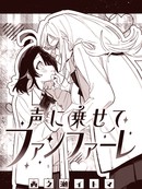 伴随声音吹响号角