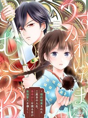 被解除婚约的第二次人生，成为最强军人的视妖之眼