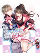 因你而动的少女心