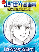 晴光明媚的日子