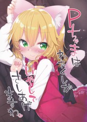 小P先生就由我来治愈