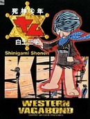 死神少年金