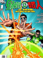 绿灯侠-塑胶人：大规模欺骗性武器