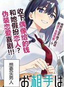来往工具是通俗人