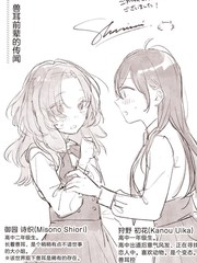 兽耳前辈的传闻