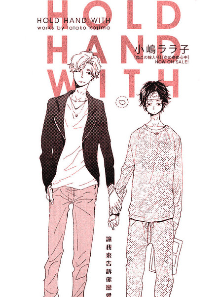 Hold Hand With