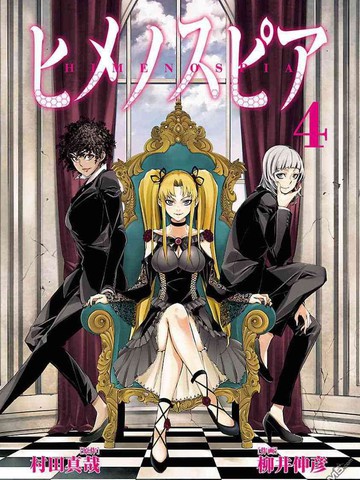 姬乃的乐园~himenospia